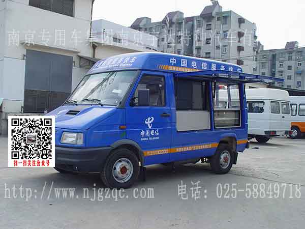 依维柯A35后双胎流动服务车 NJ5045XDWCA4